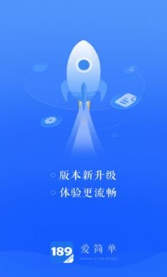 189邮箱app4