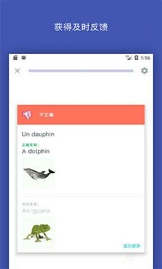 Quizlet英语学习app破解版4