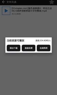 蟒蛇下载BT种子下载工具免费版2