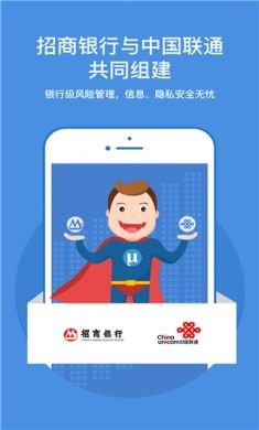 招联金融app1