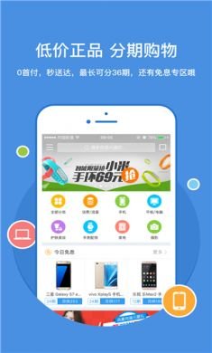 招联金融app4