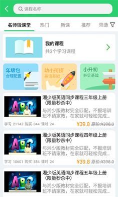 e英语宝学生版3