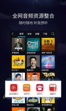 亿连驾驶助手手机版4