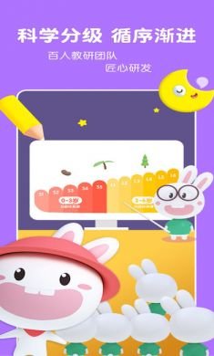 成长兔英语app3