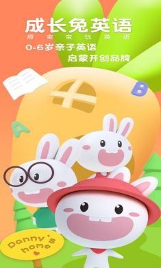 成长兔英语app4