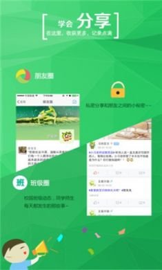学信网app2