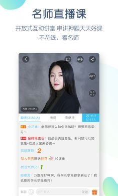 自考万题库安卓版3