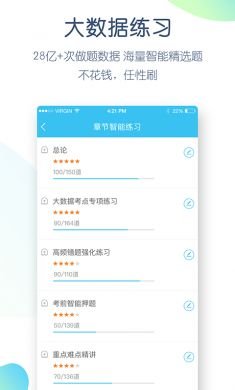 自考万题库安卓版2