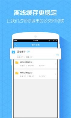 嗨学课堂app2