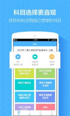 嗨学课堂app1