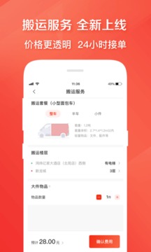 快狗打车app官方版v5.12.9下载3