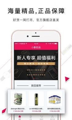 小象优品app2