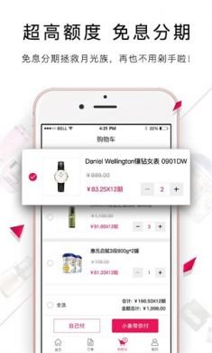 小象优品app4