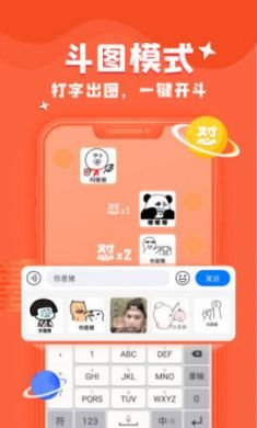 KK键盘个性输入法最新版4