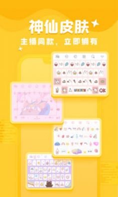 KK键盘个性输入法最新版3