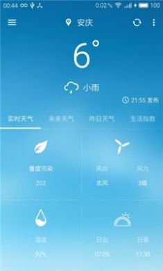Pure天气app1