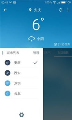 Pure天气app3
