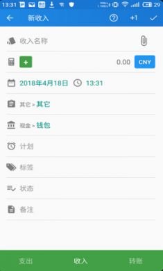 Bluecoins财务预算破解版2