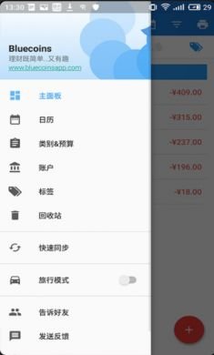 Bluecoins财务预算破解版3