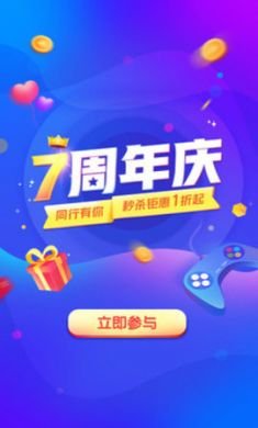 交易猫APP安卓版1