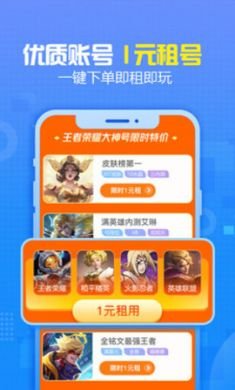 交易猫APP安卓版2