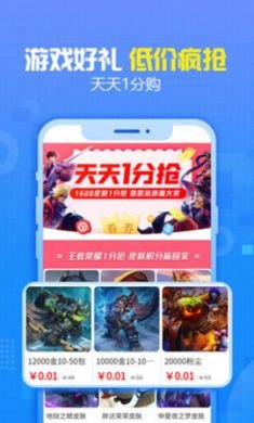交易猫APP安卓版4