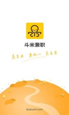 斗米兼职app1
