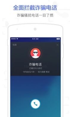 钱盾网购资金安全保护app最新版3