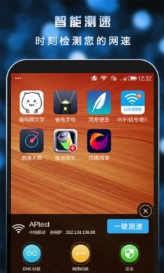 测速大师绿色版2