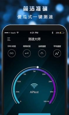 测速大师绿色版3