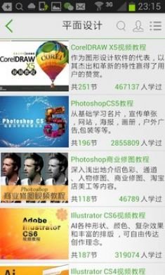 我要自学网app3