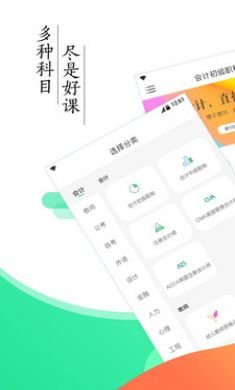对啊课堂官方版1