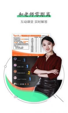 对啊课堂官方版3