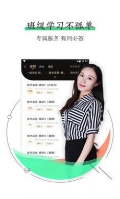 对啊课堂官方版5