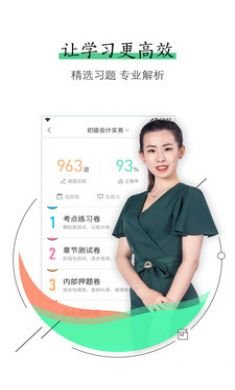 对啊课堂官方版4