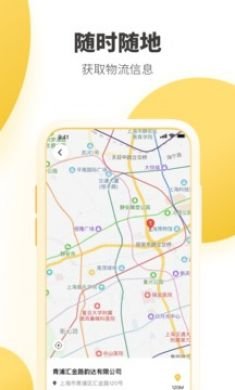 韵达快递app2