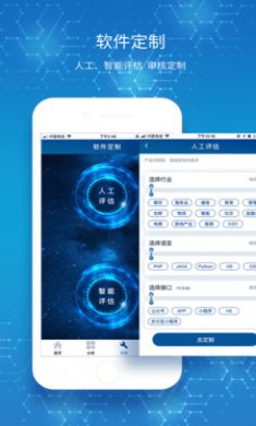 IT栏软件定制app最新版1