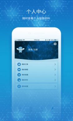 IT栏软件定制app最新版4