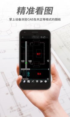 CAD看图王app2