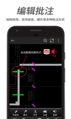 CAD看图王app3