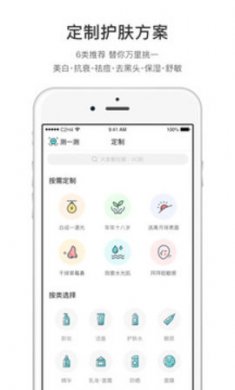 你今天真好看app免费版3