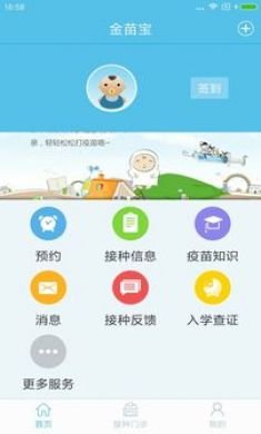 金苗宝app1