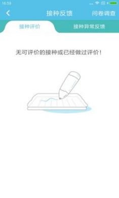金苗宝app4