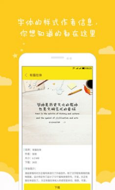 方正字酷app1