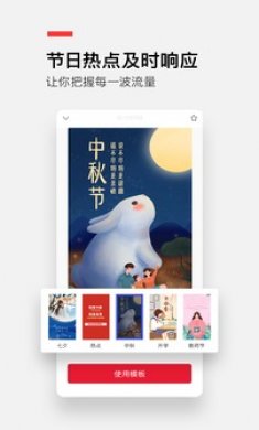 稿定设计(图片制作)app手机版4