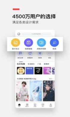 稿定设计(图片制作)app手机版1