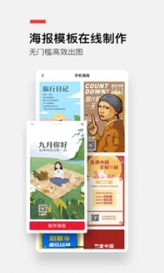 稿定设计(图片制作)app手机版2