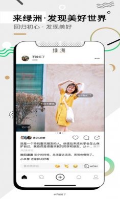 绿洲app1