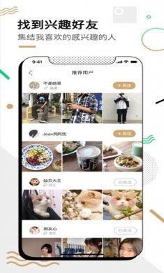 绿洲app2