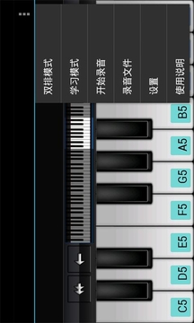 钢琴模拟器手机版4